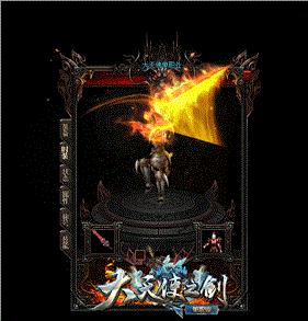 天龙八部私服打击器v2.1。